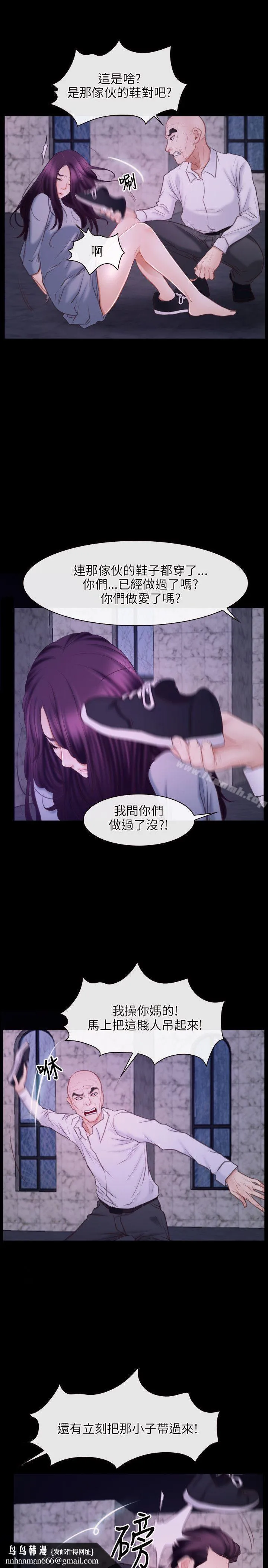 初恋物语 第29话 第16页