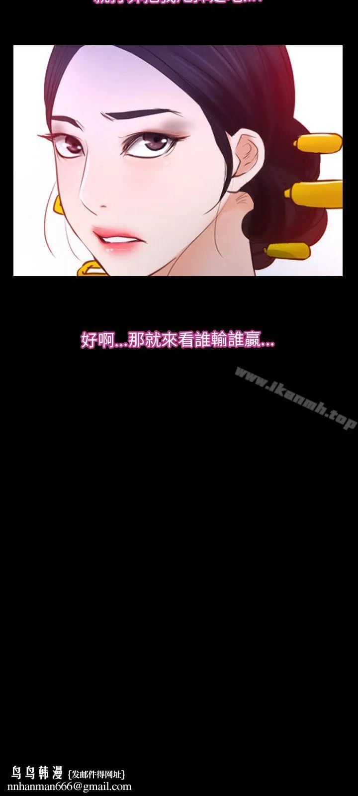 初恋物语 第29话 第29页