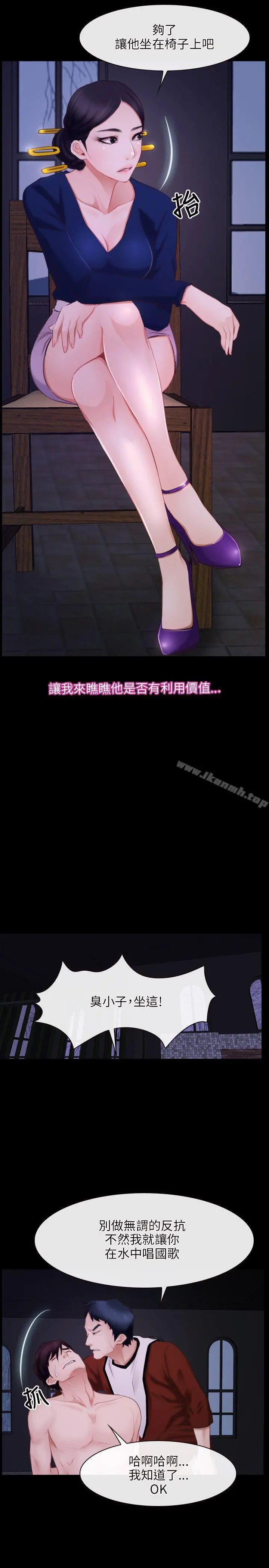 初恋物语 第29话 第5页