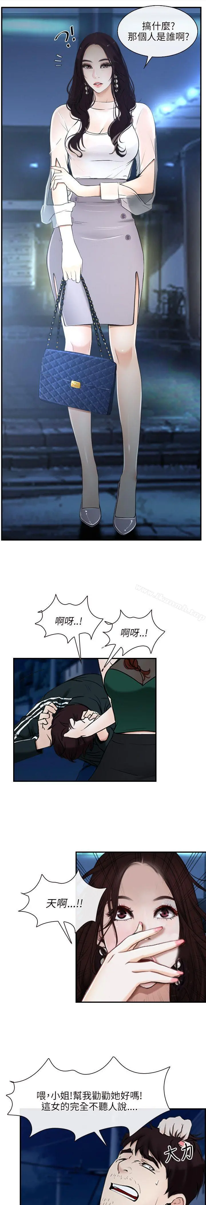 初恋物语 第10话 第3页