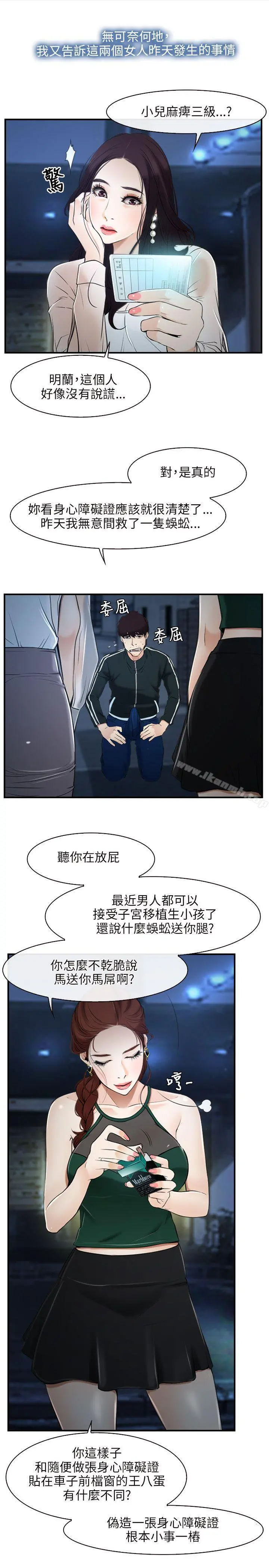 初恋物语 第10话 第7页