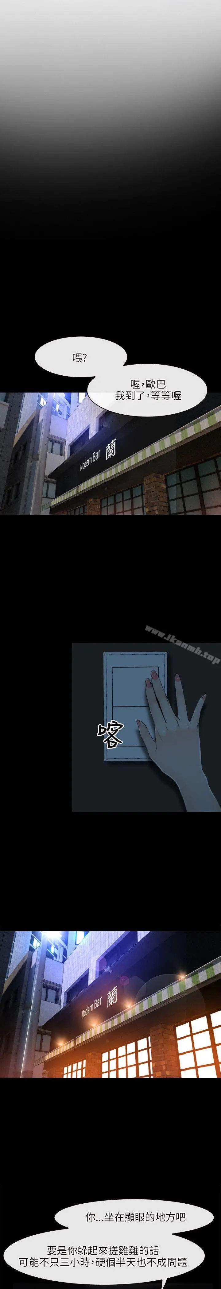 初恋物语 第10话 第15页
