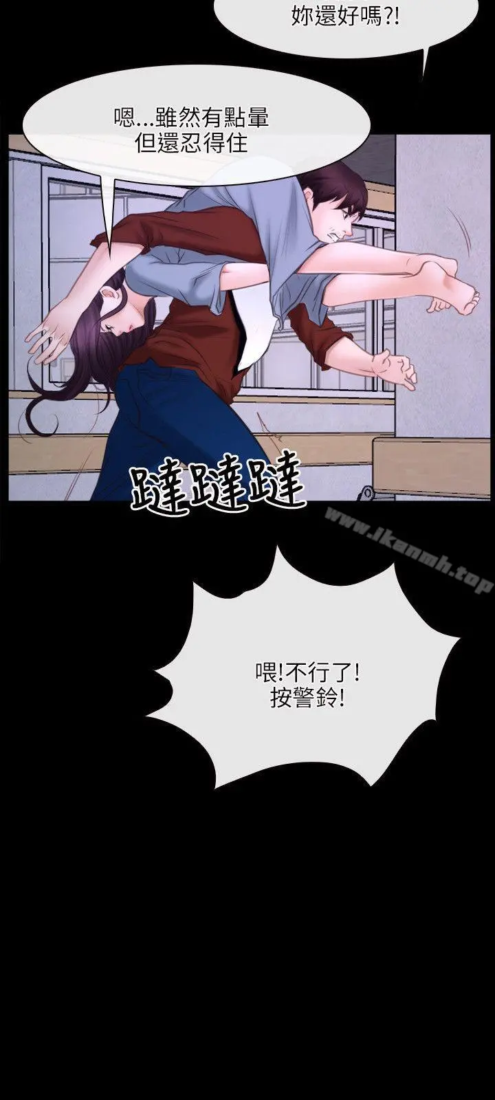 初恋物语 第27话 第21页