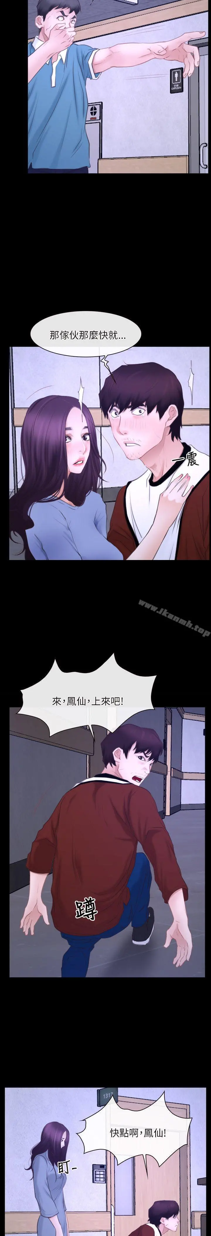 初恋物语 第27话 第17页