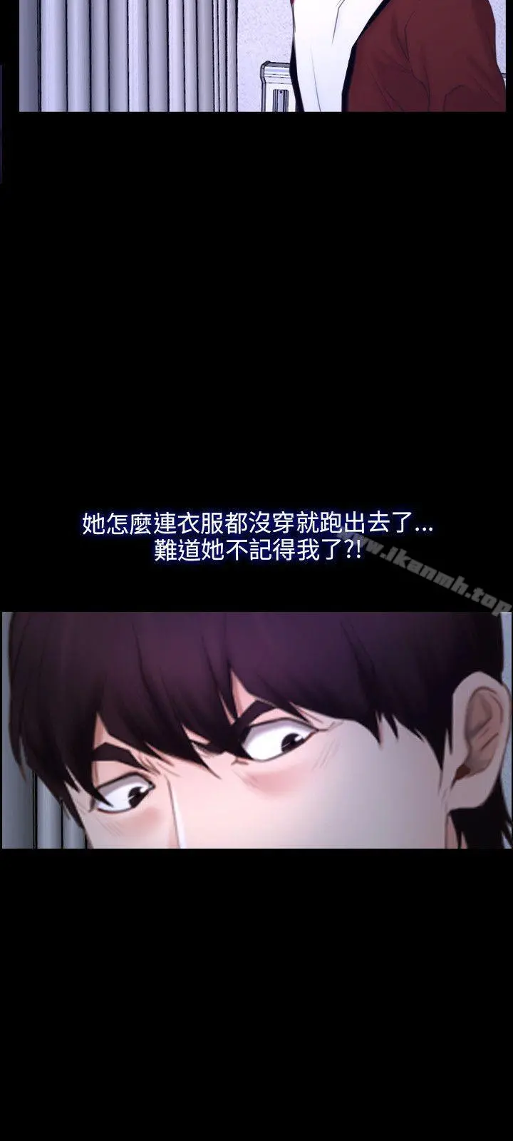 初恋物语 第27话 第9页