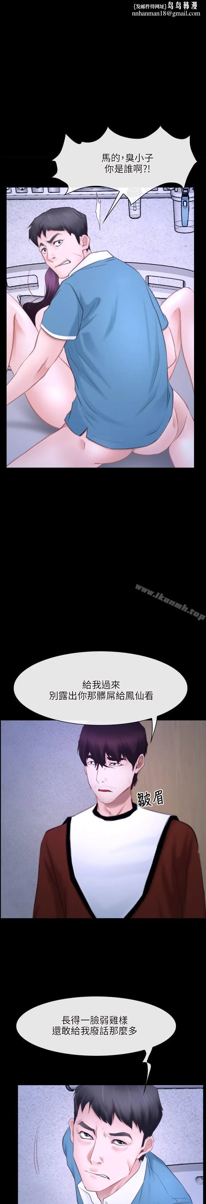 初恋物语 第27话 第1页