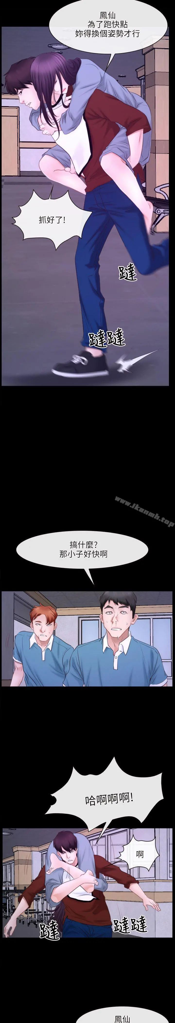 初恋物语 第27话 第20页