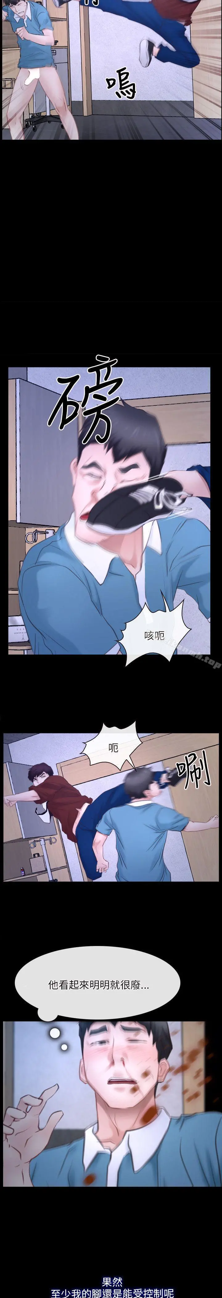 初恋物语 第27话 第5页