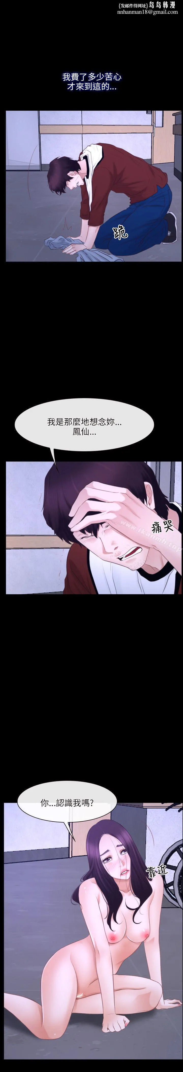 初恋物语 第27话 第14页