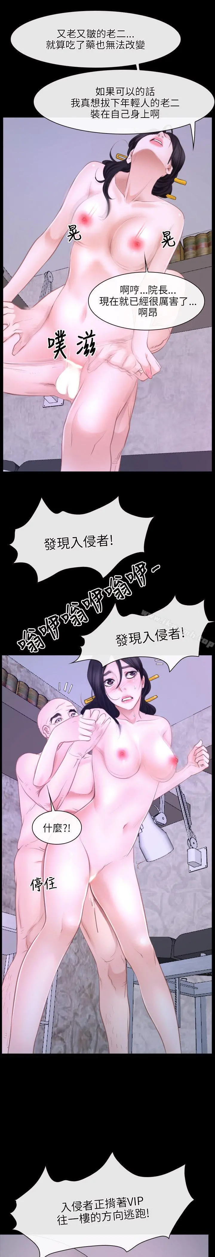 初恋物语 第27话 第25页