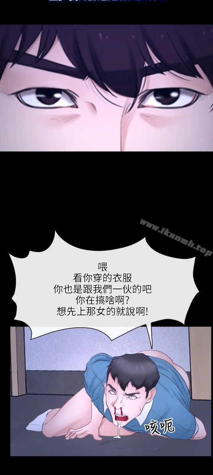 初恋物语 第27话 第6页