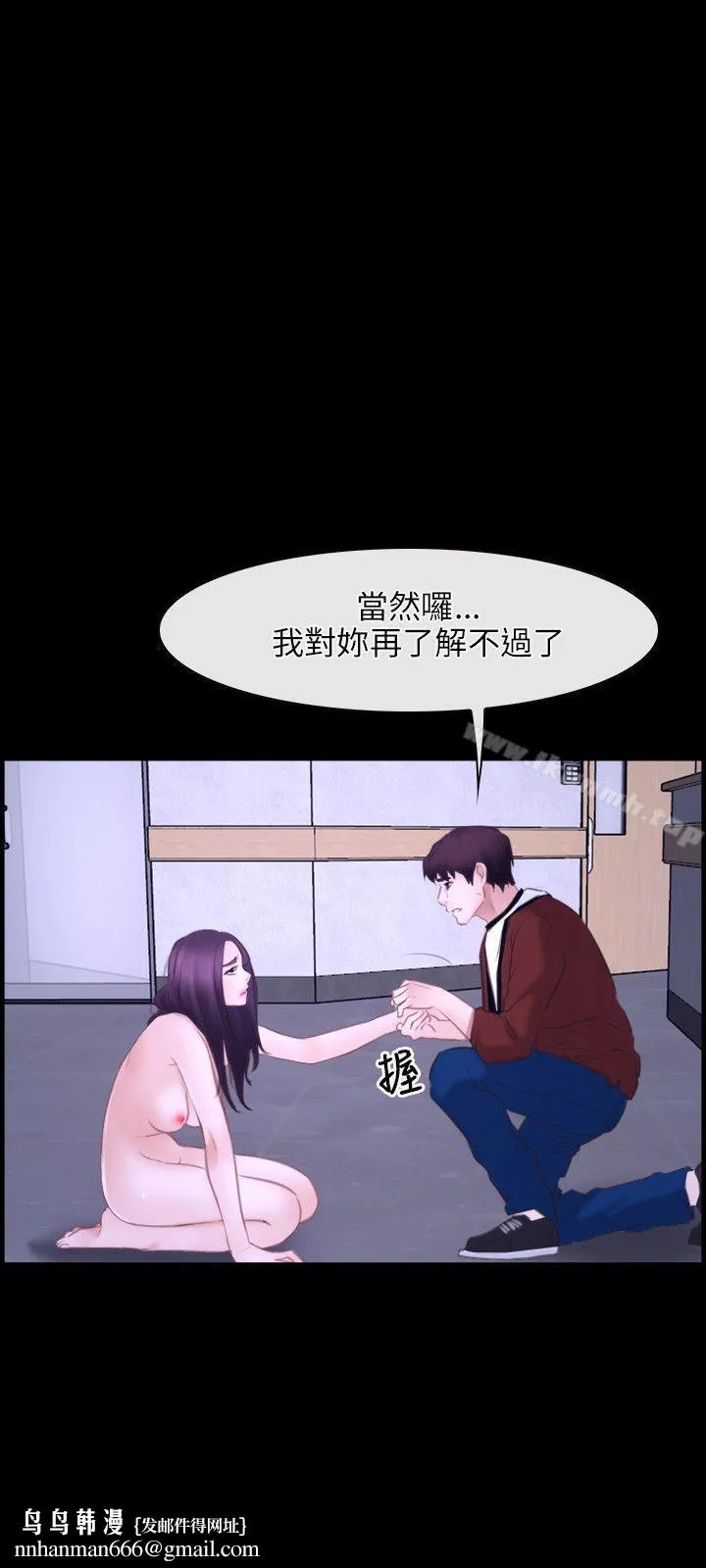 初恋物语 第27话 第15页