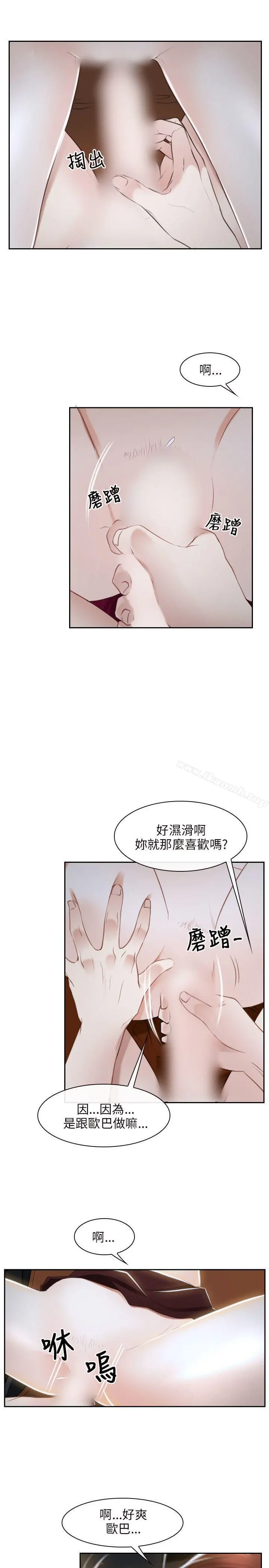 初恋物语 第14话 第5页