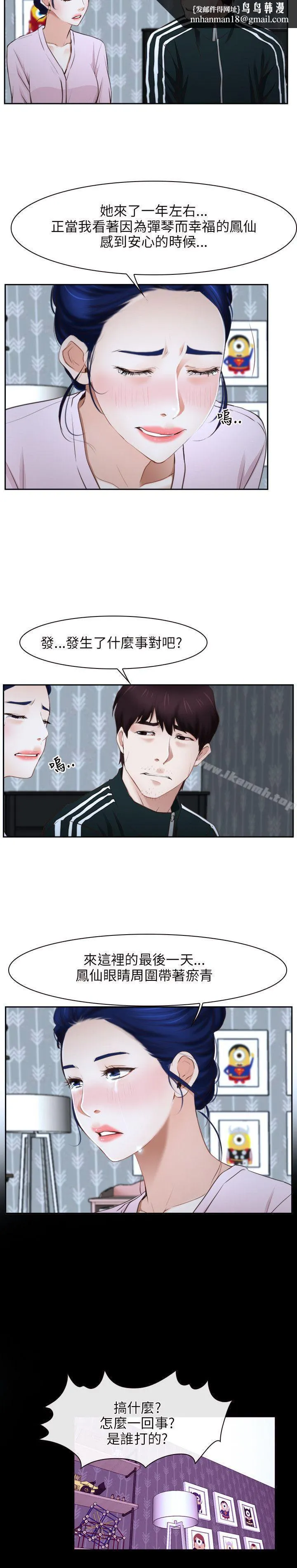 初恋物语 第14话 第12页