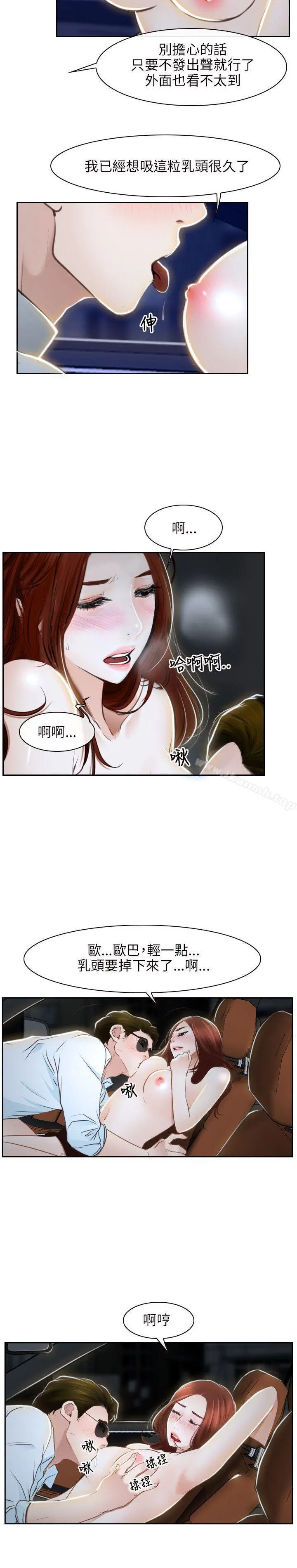 初恋物语 第14话 第2页