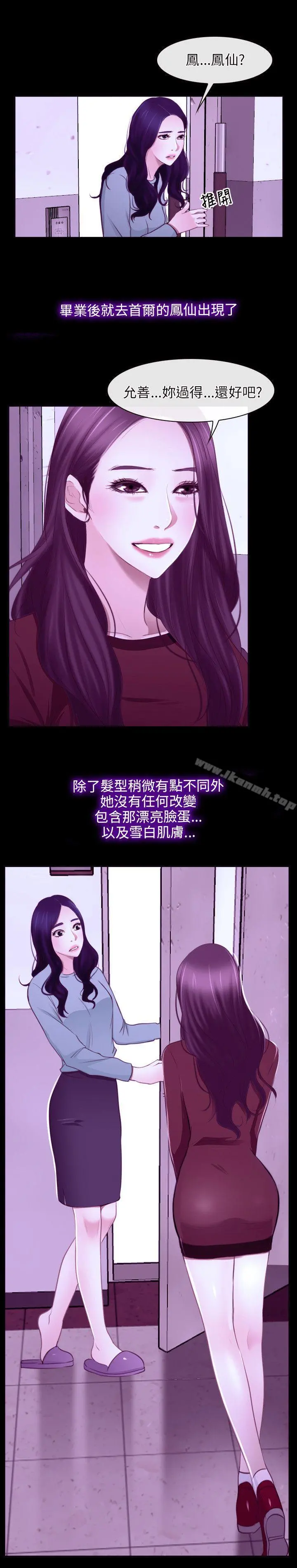 初恋物语 第14话 第10页