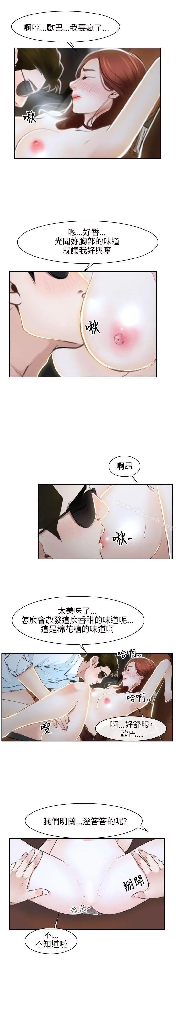 初恋物语 第14话 第3页