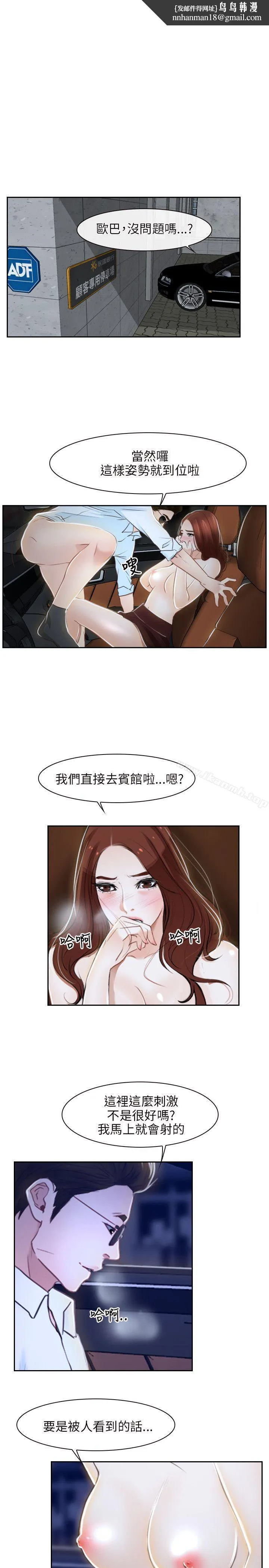 初恋物语 第14话 第1页