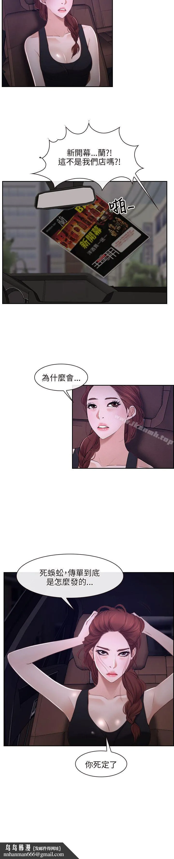 初恋物语 第14话 第22页