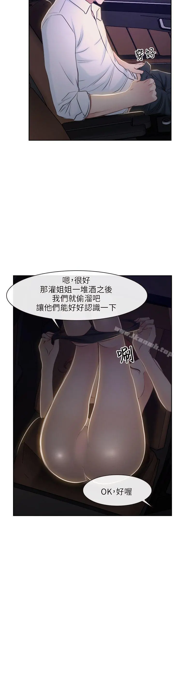 初恋物语 第14话 第20页