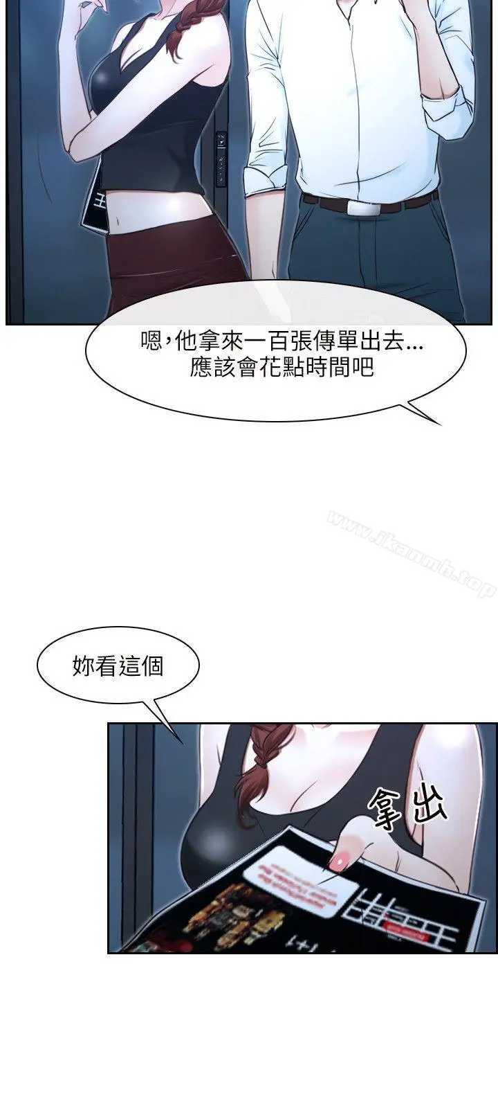 初恋物语 第15话 第3页