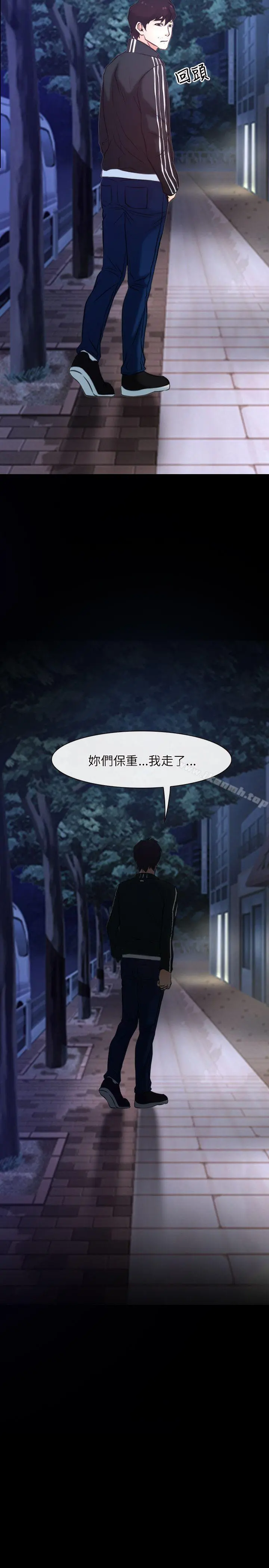 初恋物语 第15话 第27页