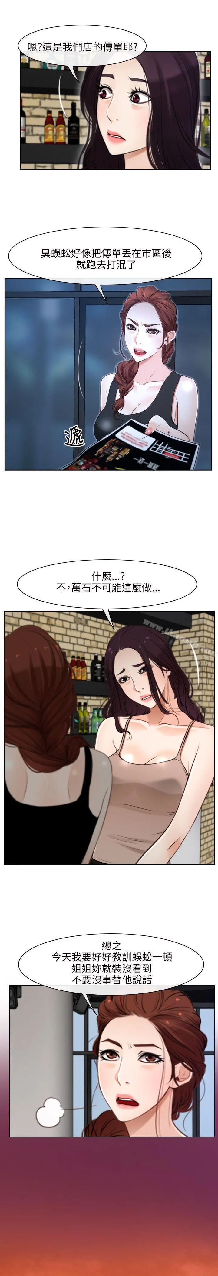 初恋物语 第15话 第4页