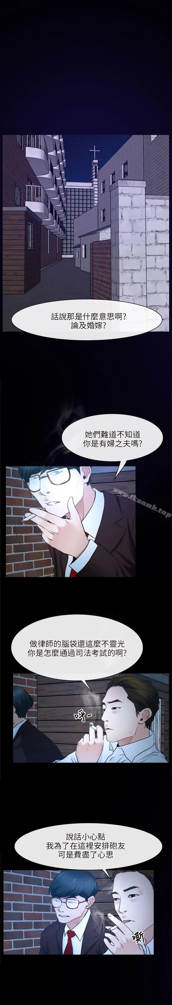 初恋物语 第15话 第22页