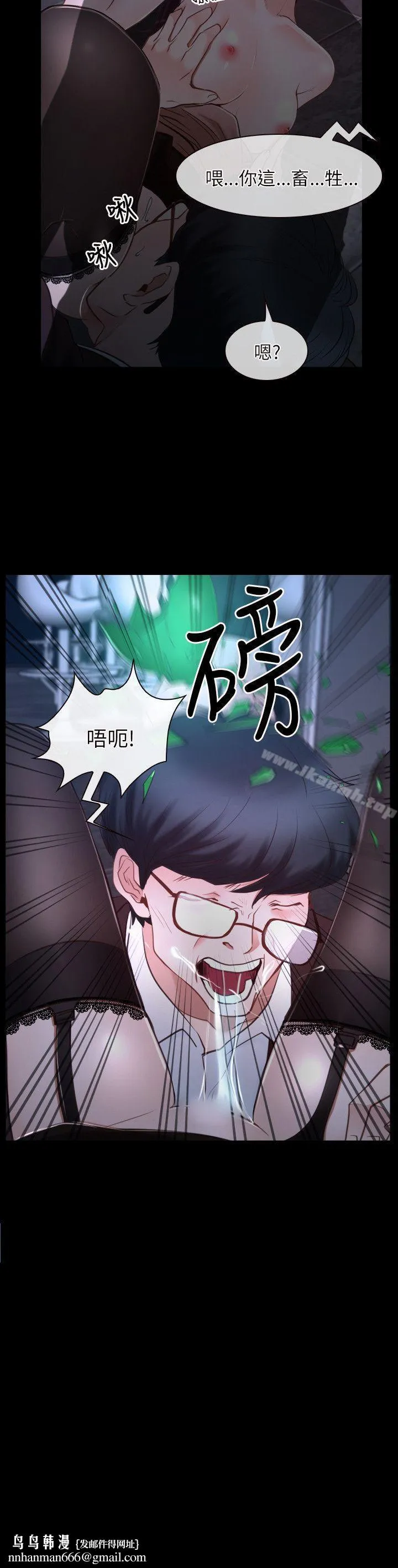 初恋物语 第15话 第36页