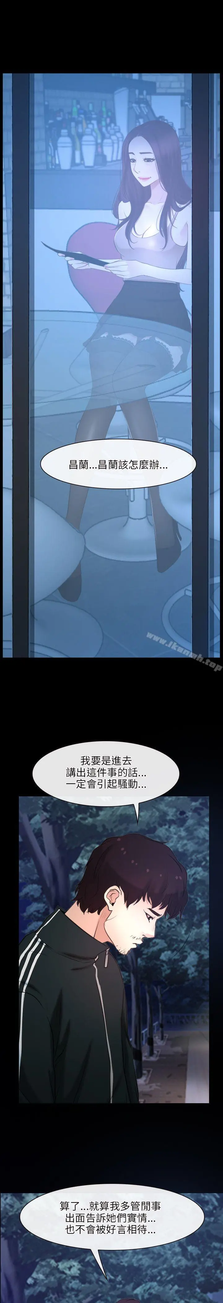 初恋物语 第15话 第26页