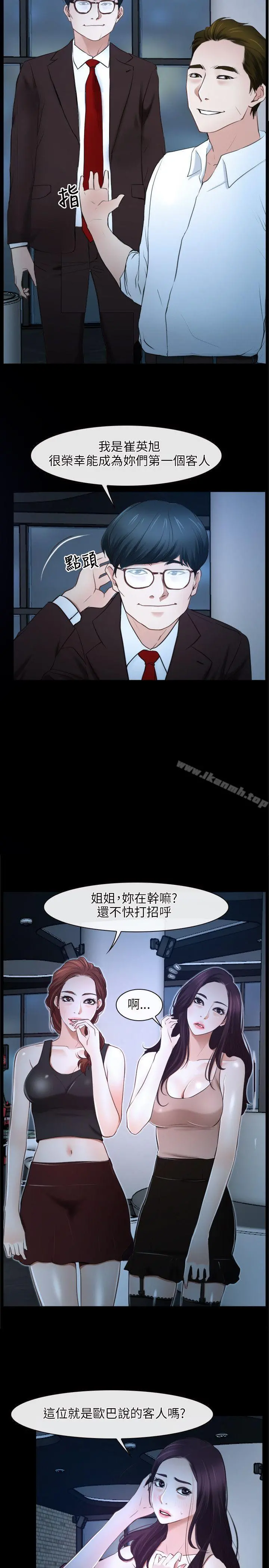 初恋物语 第15话 第17页
