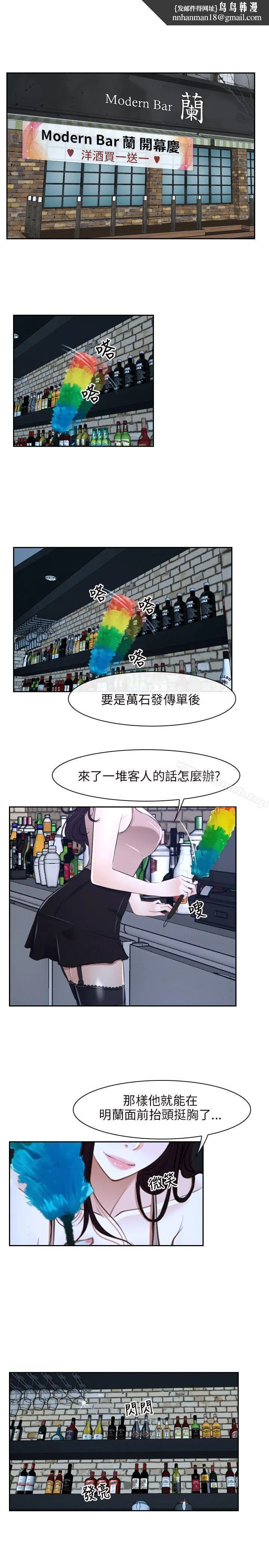 初恋物语 第15话 第1页