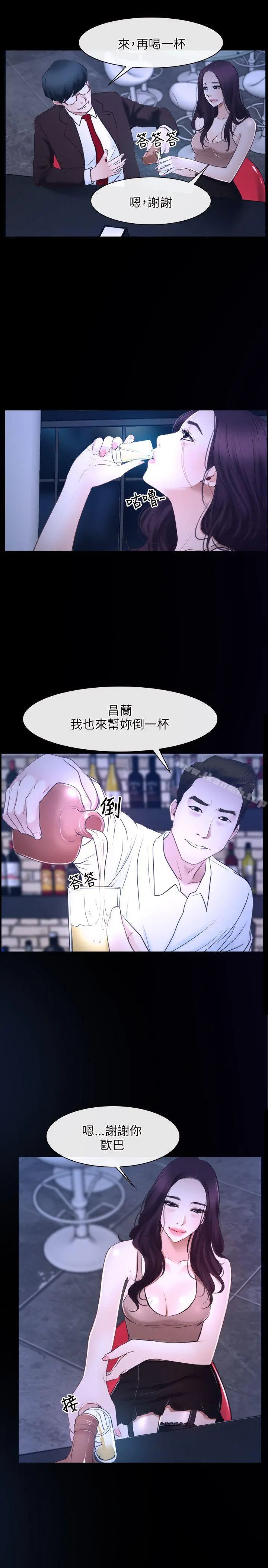 初恋物语 第15话 第29页