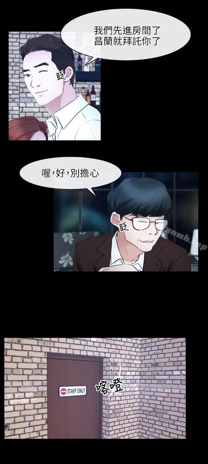 初恋物语 第15话 第31页