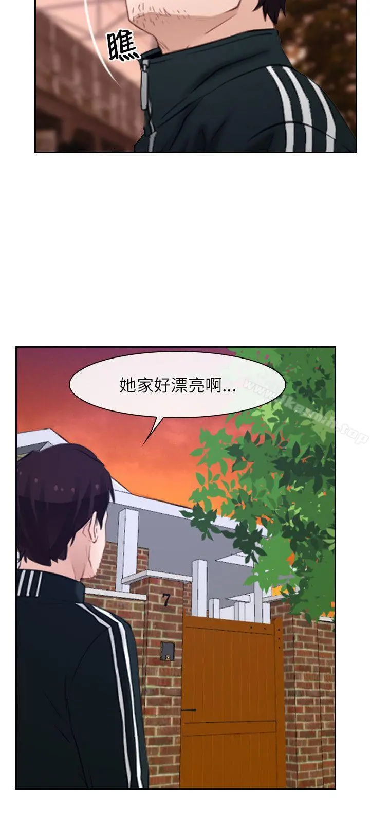 初恋物语 第15话 第6页