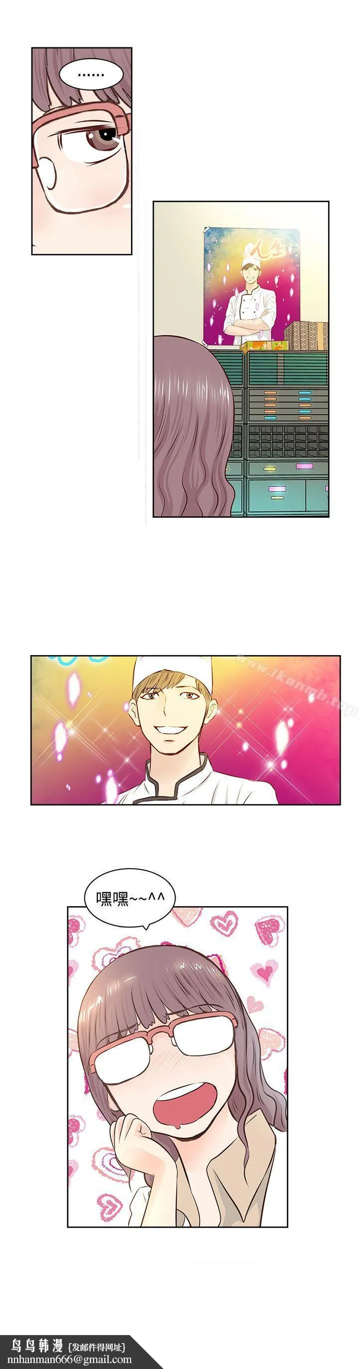 TouchTouch 第2话 第17页