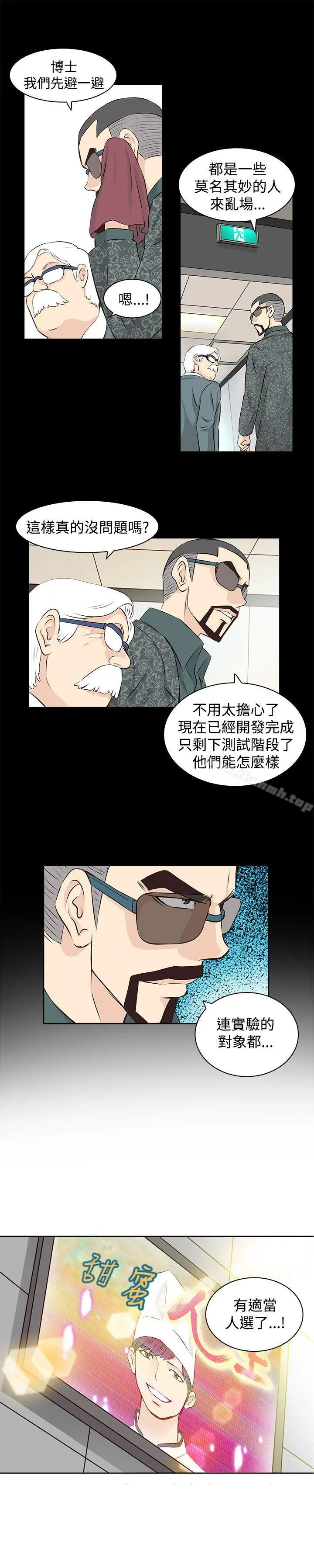 TouchTouch 第2话 第13页