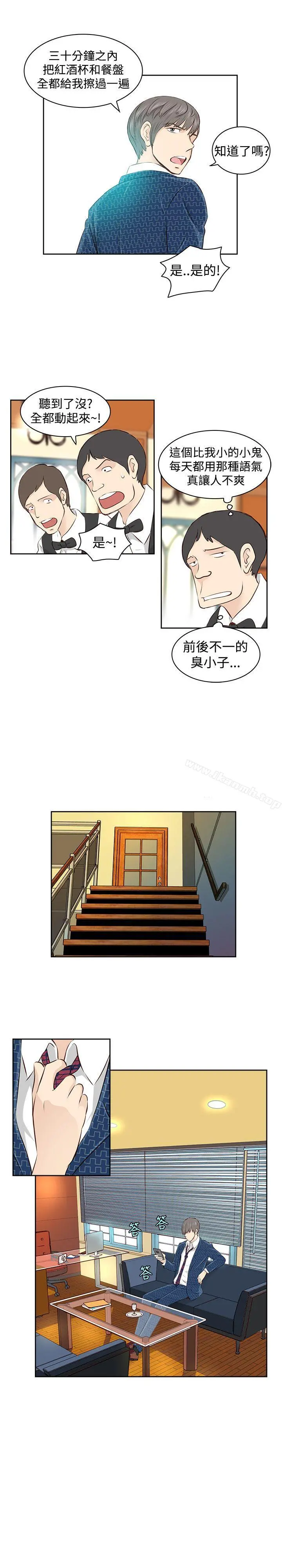 TouchTouch 第2话 第8页