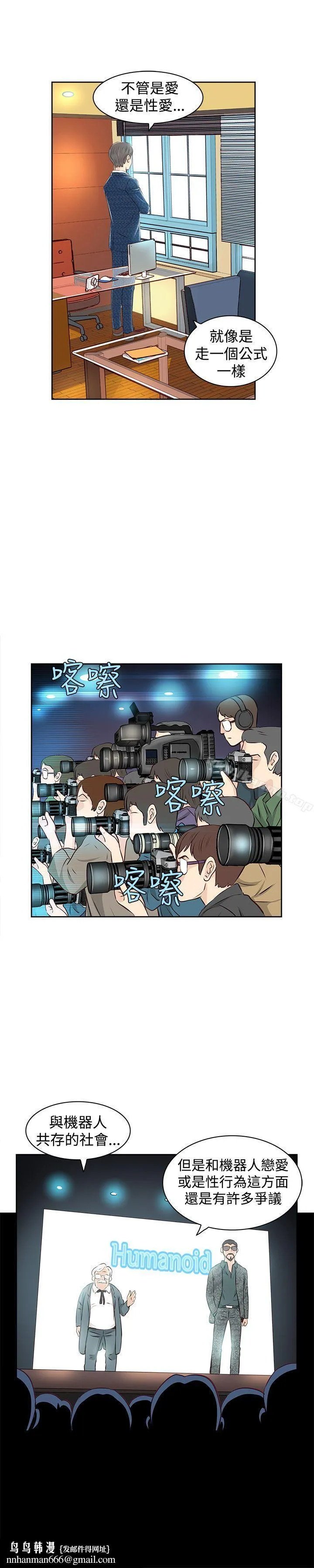 TouchTouch 第2话 第10页