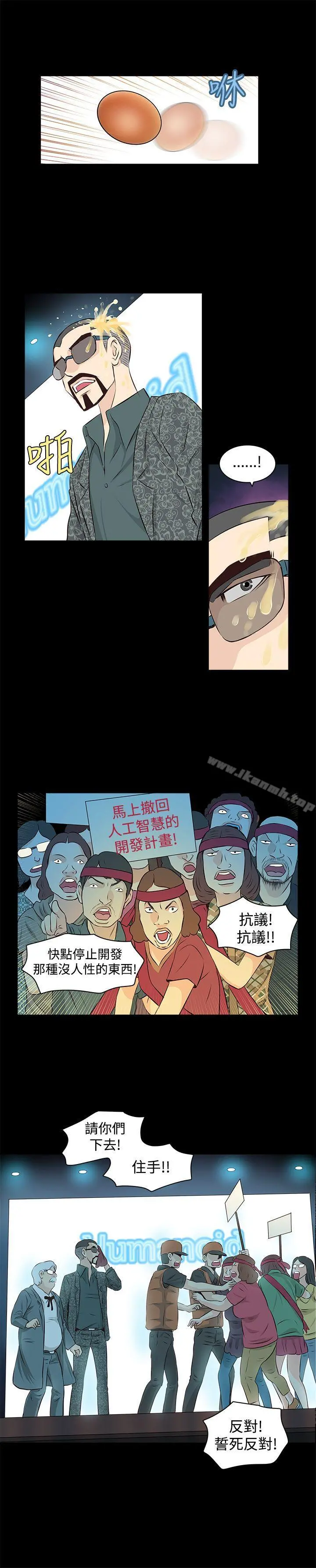 TouchTouch 第2话 第12页