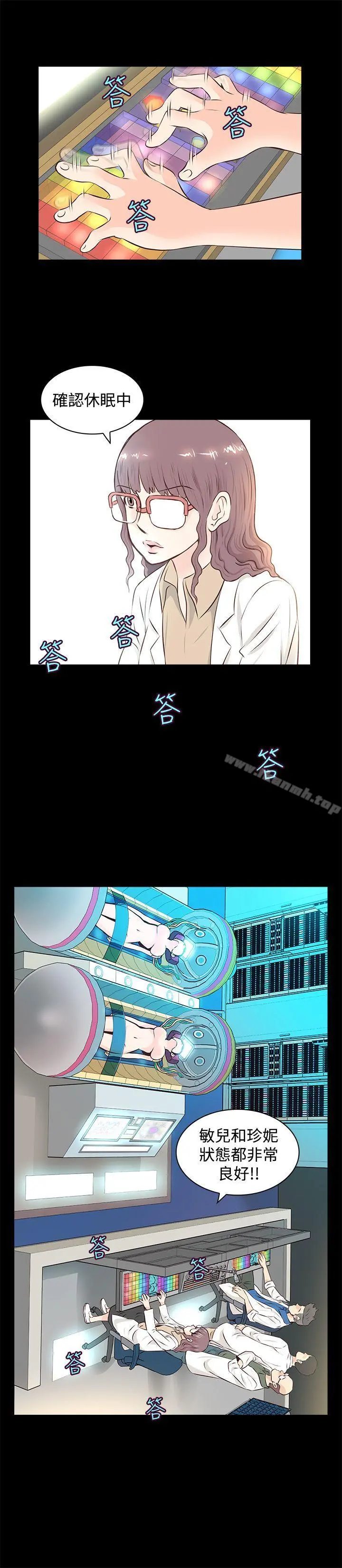 TouchTouch 第2话 第15页