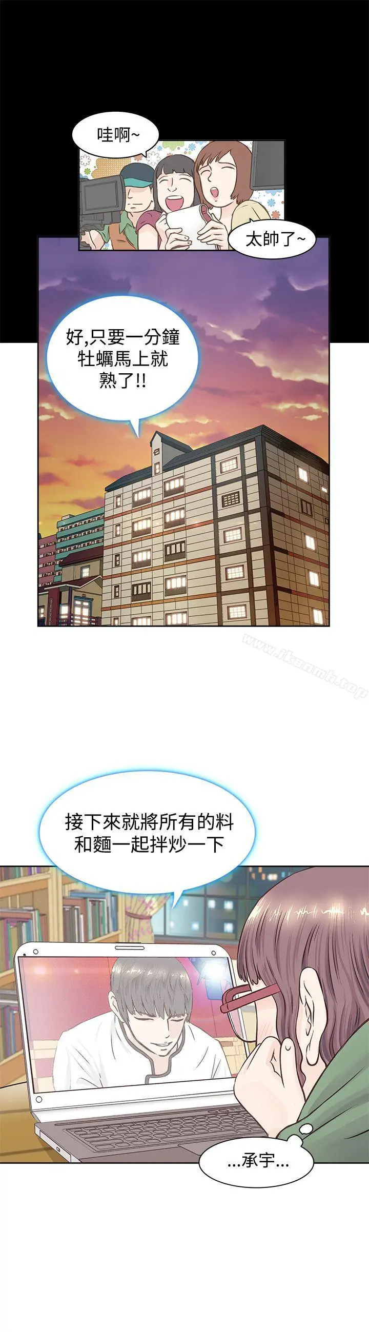 TouchTouch 第1话 第4页