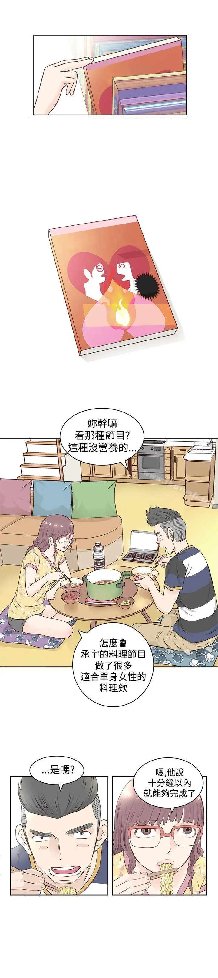 TouchTouch 第1话 第7页