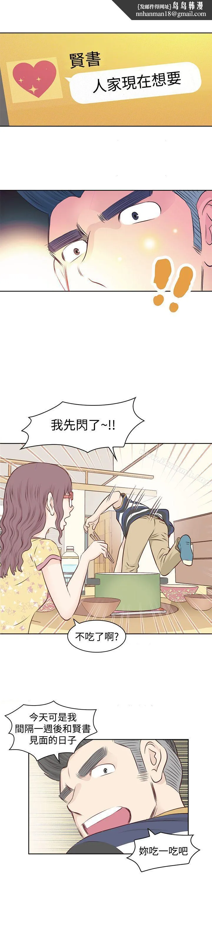 TouchTouch 第1话 第10页