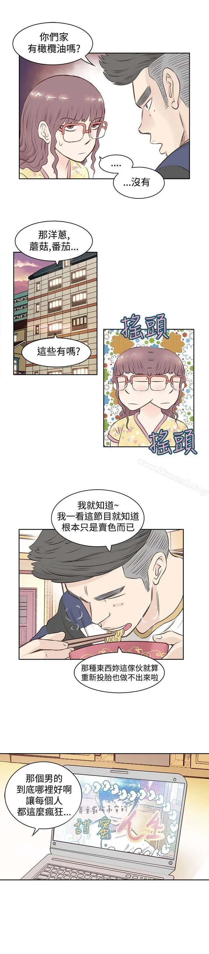 TouchTouch 第1话 第8页