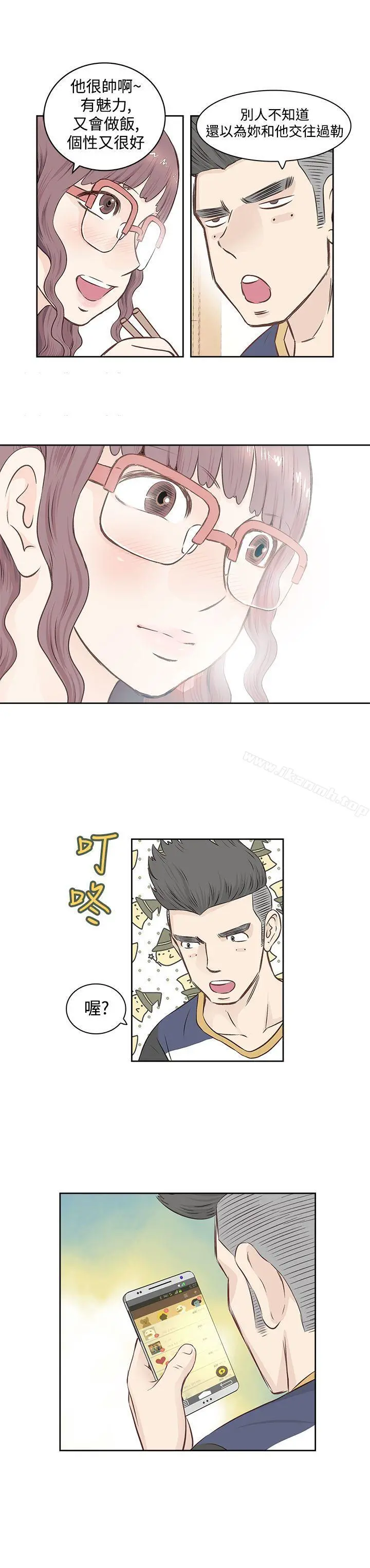 TouchTouch 第1话 第9页