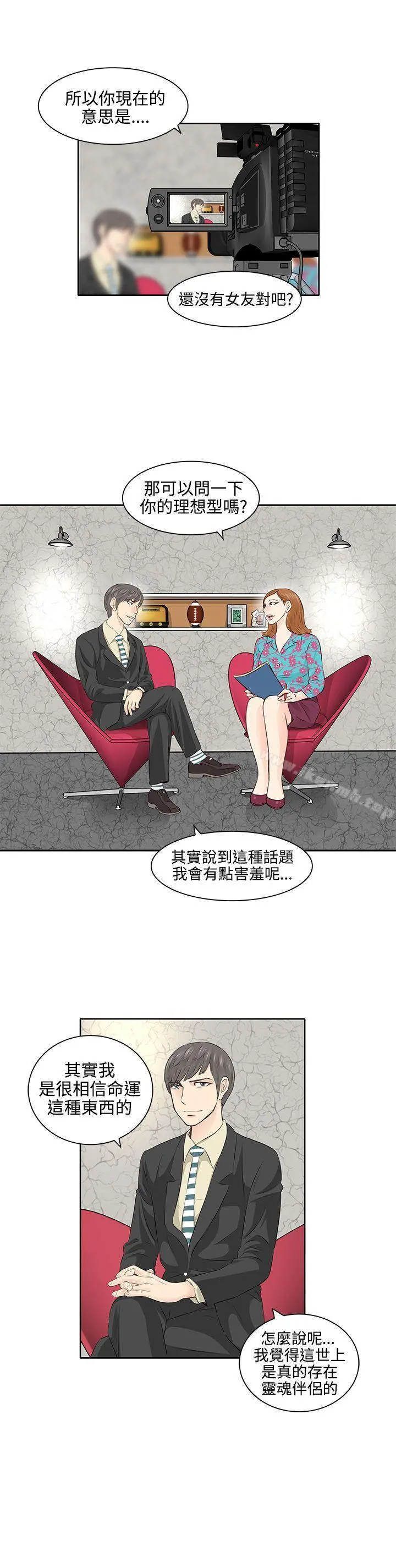 TouchTouch 第3话 第6页