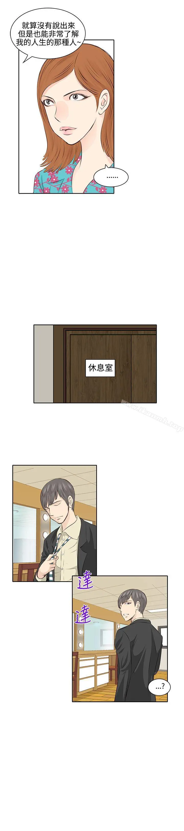 TouchTouch 第3话 第7页