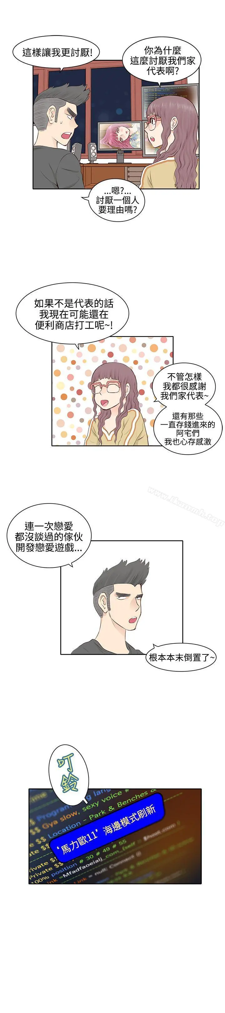 TouchTouch 第3话 第4页