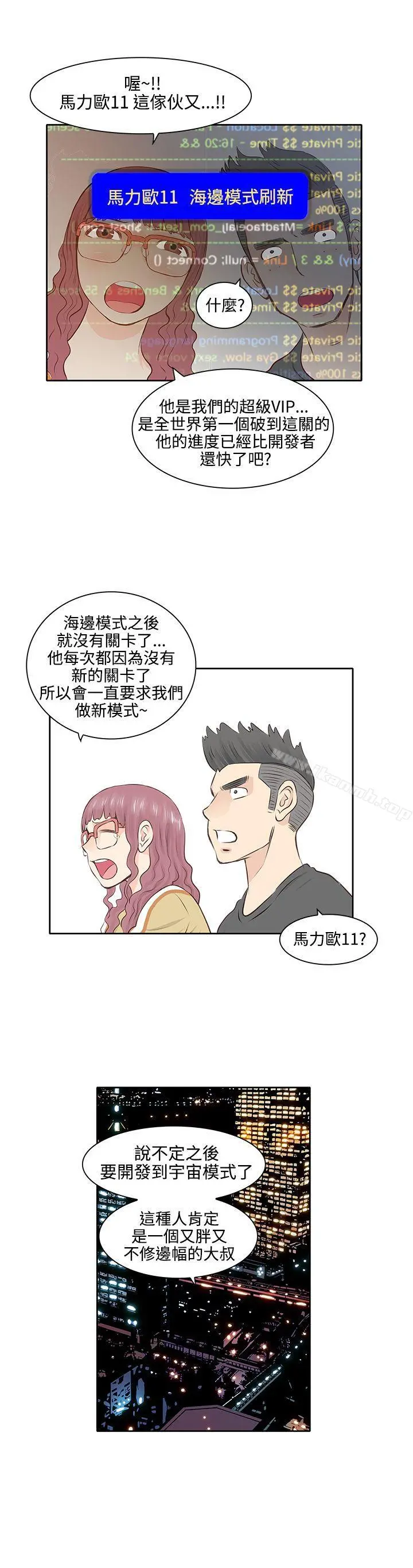 TouchTouch 第3话 第5页